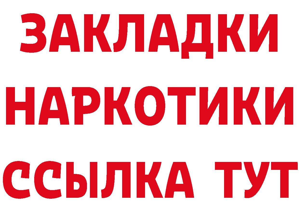 АМФ Розовый ссылки даркнет МЕГА Николаевск